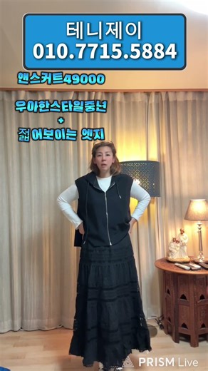 중년롱스커트입소 유채꽃보러가기#50대 #60대#70대#중년패션코디