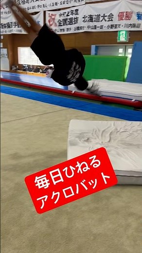 【小6男子が一回ひねり決めた！】神埼ジュニア新体操クラブの小学生が圧巻のひねり技を披露！全国制覇を目指し、日々成長中。現在クラウドファンディングに挑戦中！未来ある選手たちのために応援お願い🙇‍♂️