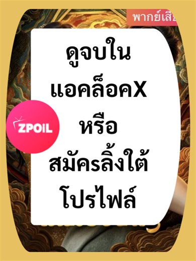 ดวงตาสวรรค์ในเมืองใหญ่ พากย์ไทย ตอนที่ 15 ดูจบเรื่องทักหาแอดได้เลย #มินิซีรีย์ #ซีรี่ย์จีนย้อนยุค #ดูหนังกัน #ซีรีส์จีน #ซีรีส์ชาวเน็ต #ดวงตาสวรรค์ในเมืองใหญ่พากย์ไทย