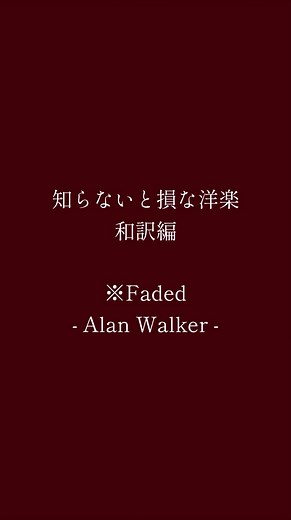 Faded - Alan Walker Music Introduction