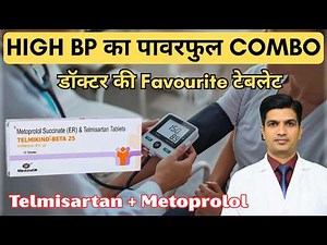 High BP Control की Best Combination? | Telmisartan + Metoprolol पूरी जानकारी
