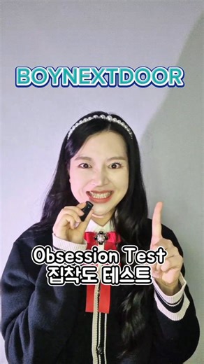 블루레디 Blue Redy on Instagram: "보넥도 집착도 테스트 🩵 BOYNEXTDOOR Obsession Test . . #kcontent #상황극 #kculture #storyteller"