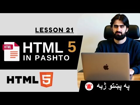Learn HTML in Pashto | Lesson 21 | HTML Iframe , How to Use Iframe in HTML #html #coding #webdesign