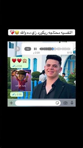النفسيه محتاجه ريكورد زي ده والله 😂♥️ #اكسبلور