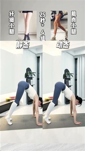 Slim vs. Muscular Calves: Your Home Workout Choice