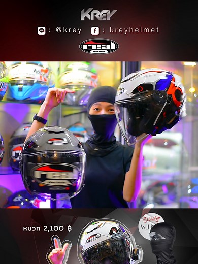 รีวิวหมวกกันน็อค Real รุ่น Havana Robotech