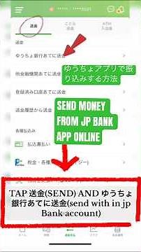 How to Send or transfer money from yucho app(jp bank app)ゆうちょ銀行アプリで振り込みする方法 #moneyremittance