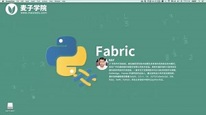 Fabric教程