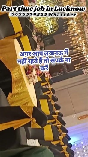 Lucknow part time job available in catering फील्ड, free food available, 500se 1000 रोज कमाओ #जॉब