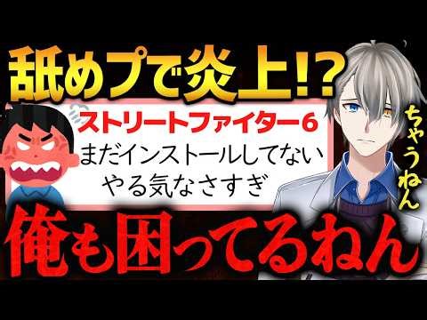 【マロ凸殺到】ミリしら枠なのに『やる気がない』と怒られたかなえ先生、困惑の末に放った“エンタメの流儀”が凄すぎたｗ【かなえ先生切り抜き】ストリートファイター６ #ねるねるかっぷ