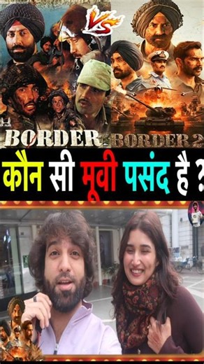 Border 2 Movie Public Review | Public Talk | Border Vs Border 2 Public Reaction & Review #shorts