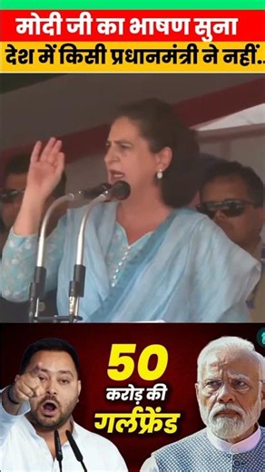 modi ji ka bhashan suna #rahulgandhi #bihar #tejashwiyadav #pmmodi