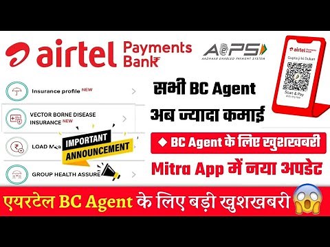 airtel payment bank new update | airtel mitra laptop login | airtel mitra app login kaise kare