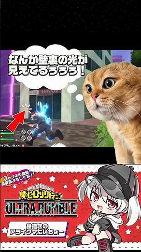 [MHA UR] What is the biggest weakness of Plus Ultra? #MHAUR #MyHeroAcadamiaUltraRumble #MHAUltraR...