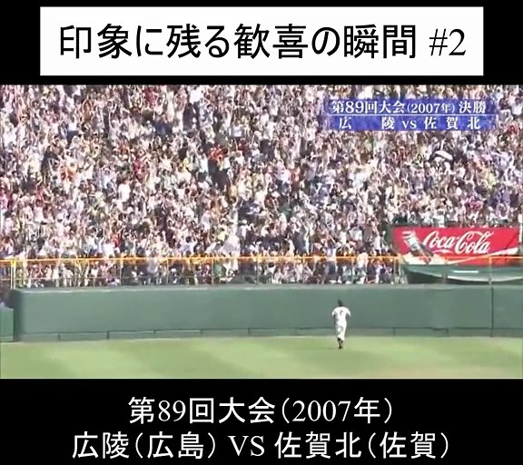 昨日は素晴らしい決勝戦でした😭感動をありがとう⚾️#甲子園 #甲子園応援 #甲子園名場面 #甲子園優勝 #高校球児 #高校野球 #平井大 #栄光の扉