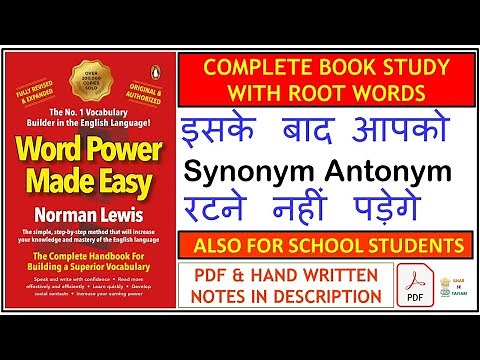 WORD POWER MADE EASY! COMPLETE BOOK STUDY (PDF IN DESCRIPTION)