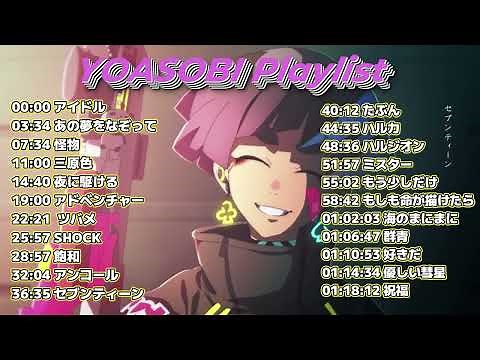 ✨YOASOBIベストソング 2025 - 人気曲メドレー✨アイドル－Yoasobi－新曲
