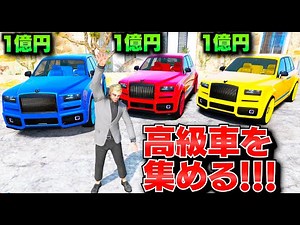 【GTA5】バレずに高級車を集める！ボロボロの炭になって捨てられた高級車を魔改造して新品にする！新型エナスを集めるトレバーたち！超高級車を誕生日プレゼントにする！トレバーとジョニー君のお仕事【ほぅ】