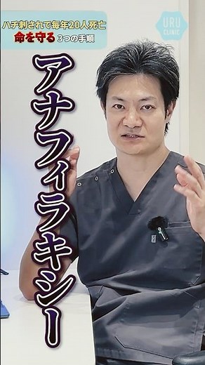 【ハチ刺されで毎年20人死亡。命を守る3つの手順】