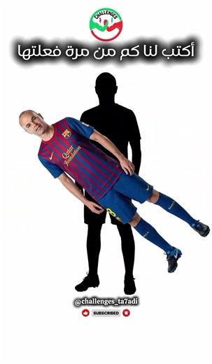 لنرى ماستفعلون🔥#explore #edit #إنييستا #football #iniesta #barcelona #ترند #كرة_القدم #فوز #trend