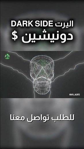 أليرت الماسونية فل سكرين (حصرييي)