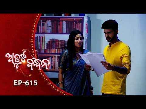 Atuta Bandhana | Full Ep - 615 | 21st Apr 2026 | Odia Serial | Tarang TV