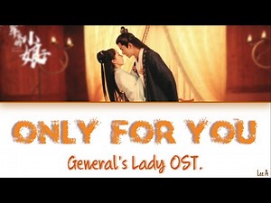 Only For You (为一人) - General's Lady OST. (将军家的小娘子) [Chinese|Pinyin|English Lyrics]