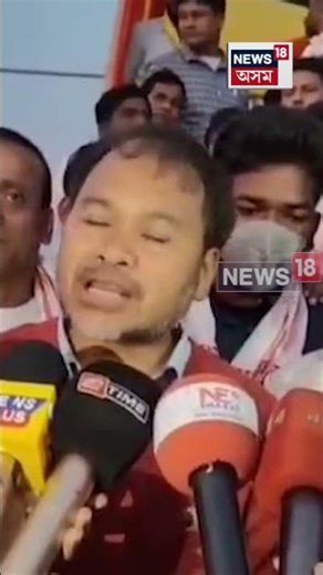 সংখ্যালঘূ সমষ্টিক লৈ অখিল গগৈ কংগ্ৰেছৰ অৰিয়াঅৰি | Akhil Gogoi | Congress