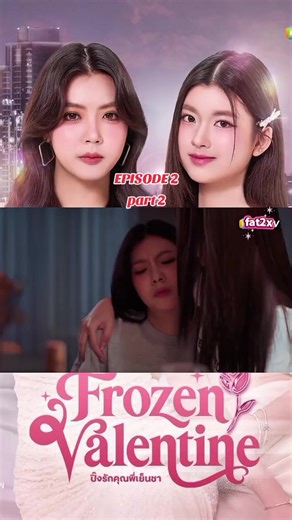 FROZEN VALENTINE EPISODE 2 part 2 gl series #frozenvalentinetheseries #glseries #copyabangkok #wlw #glg
