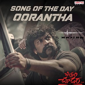 Feel the pulse-pounding rhythm of #Oorantha song from the movie #ChitramChoodara. 🎵 https://youtu.be/u_JC8YtXnXU #SongOfTheDay #VarunSandesh #SheetalBhatt #santoshvenky #Radhan #harshavardhan #SeshuMaramreddy #BoyapatiBhagyalakshmi #Dhanraj #BMCinemas #adityamusic | Aditya Music