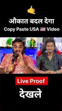 👉ऐसा USA 🇺🇸 Copy Paste Channel Monetize औकत बदलेगा 🤩 #usa #copypaste #manojdey #shorts