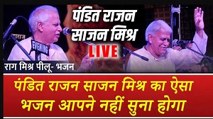 Pt. Rajan-Sajan Misra with Ritesh-Rajnish & Swaransh Misra | Live Hindustani Classical | Part 1 A rare and divine performance by three generations of the Banaras Gharana — the legendary Pt. Rajan-Sajan Misra, their torchbearers Ritesh-Rajnish Misra, and the young talent Sri Swaransh Misra. This is Part 1 of a soulful journey into the world of Hindustani classical music, where tradition, devotion, and musical brilliance unite on one stage. 🎵 A historic moment celebrating the legacy of Indian cla
