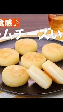 Chewy texture♪ Cream cheese potato mochi | How to Make Cream cheese potato mochi