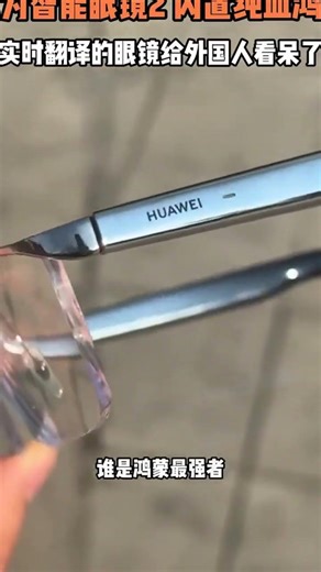 I Wore Smart Glasses for a Week and My Brain Feels Upgraded – This Changes Everything