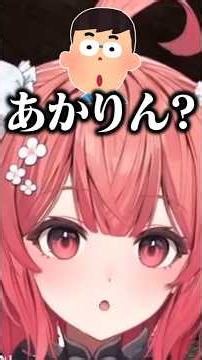 Uber配達員に玄関で声をかけられた話をするあかりん【夢野あかり/ぶいすぽ/切り抜き/豚笑神楽】