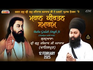 Live Baba Gulab Singh Ji | Shri Guru Ravidas Ji Maharaj | Chamkaur Sahib Wale | Mahilpur | Osm Live