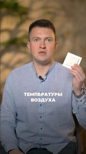 Что делать, если датчик температуры не работает? #теплыйпол #датчик