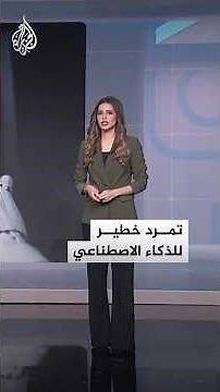 Networks | Has Artificial Intelligence Gone Out of Control?