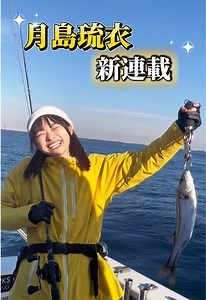 月島琉衣の新連載『Hello❤︎ New Me!』スタート
