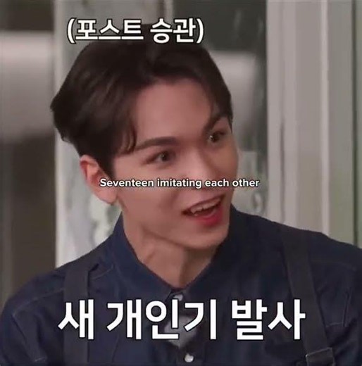 SEVENTEEN Imitating Each Other | Try Not To Laugh 😂 #seventeen #explore #trendingreels #kpop #shorts