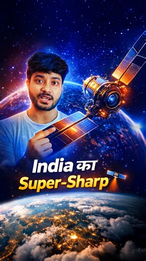 Upar Se Koi Aapko Dekh Raha Hai! 👁️🛰️ #shorts