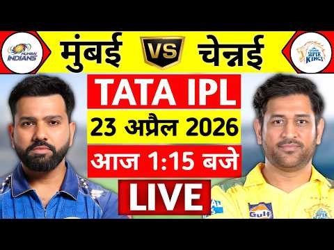 CSK vs MI 33rd Match Live🔴| TATA IPL 2026 | Chennai vs Mumbai Live|#ipl2026 #msdhoni #rohit #cskvsmi