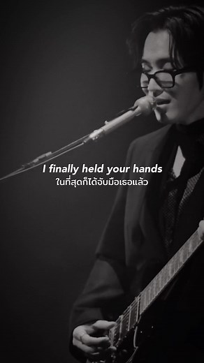 Bad - Wave to Earth | Lyrics Translation