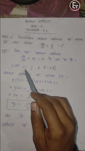 Class-12 Math Chapter 9 Exercise 9.6 Question No 3 Most Important Question For Board Exam NCERT Book