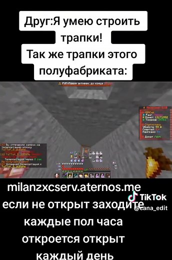 #маинкрафт #сервер #трапка#актив