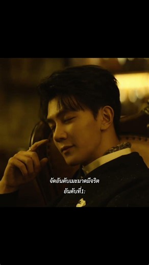 เต็มสิบให้ร้อย #thespirealm #ฝ่ามิติประตูมรณะ