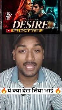 Desire (2026) Movie Review 🥵 #desire #desirereview #desiremovie #desiremoviereview #netflix