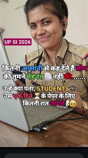 यूपी पुलिस से बना दरोगा#motivation​ #motivation​ #shortvideo​ #police​ #viralvideo​ #viral​ #shorts​