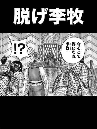 キングダム848話での王命と衝撃展開