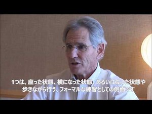 ジョン・カバット・ジン博士のマインドフルネス瞑想Part2